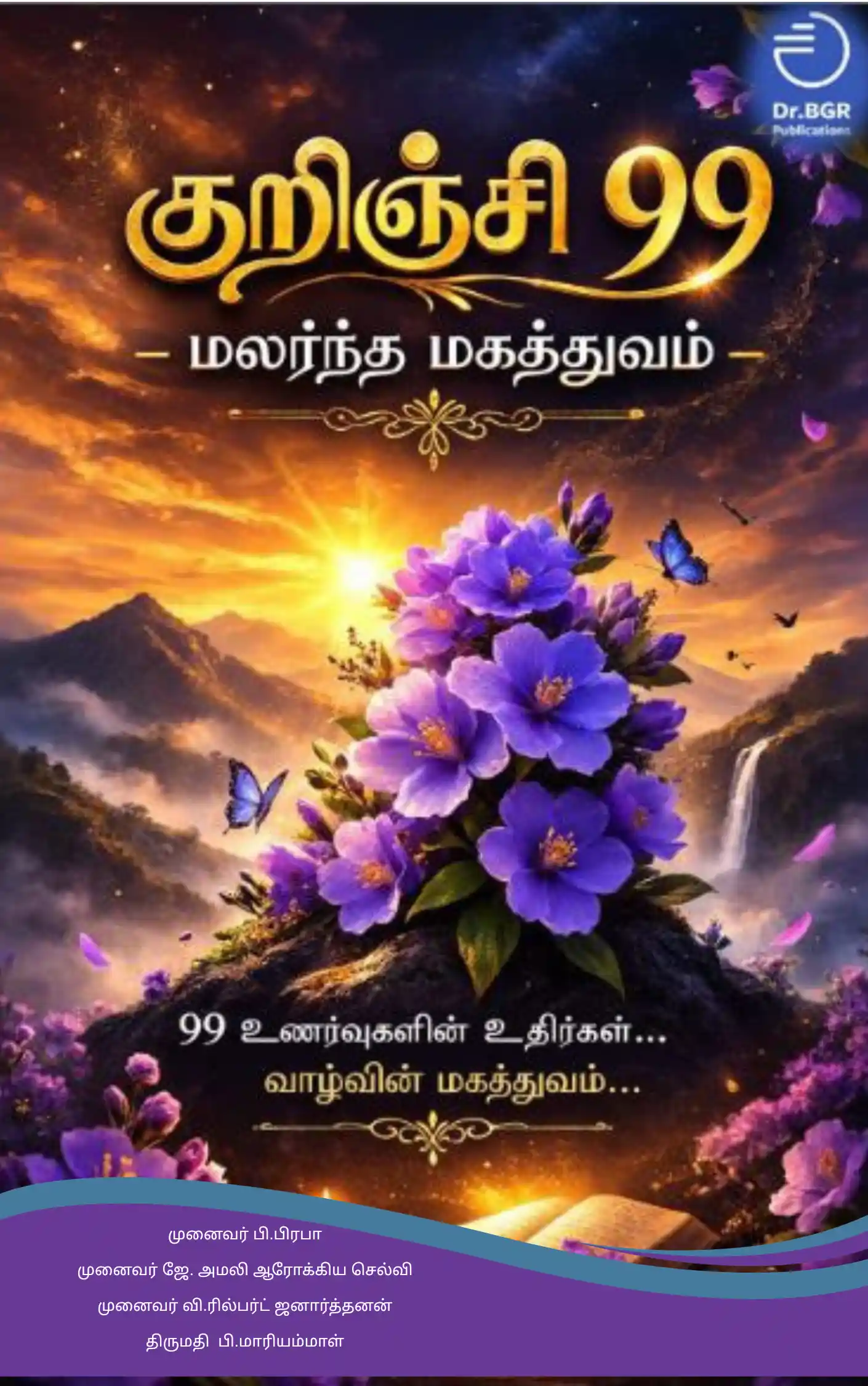 Kurunji 99 - Malarntha Magathuvam